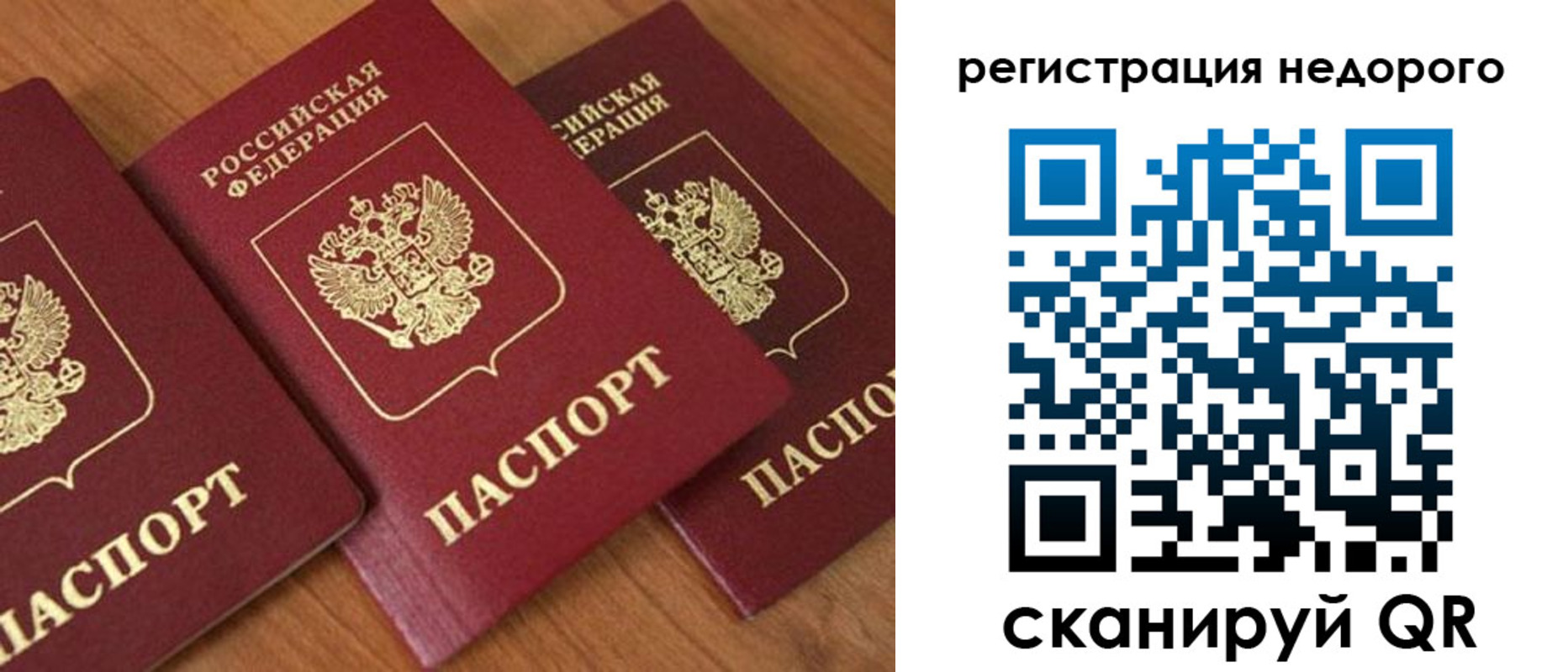 временная регистрация законно в Татарске