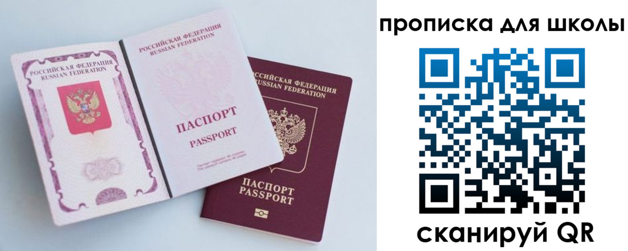 временная регистрация гарантия в Татарске